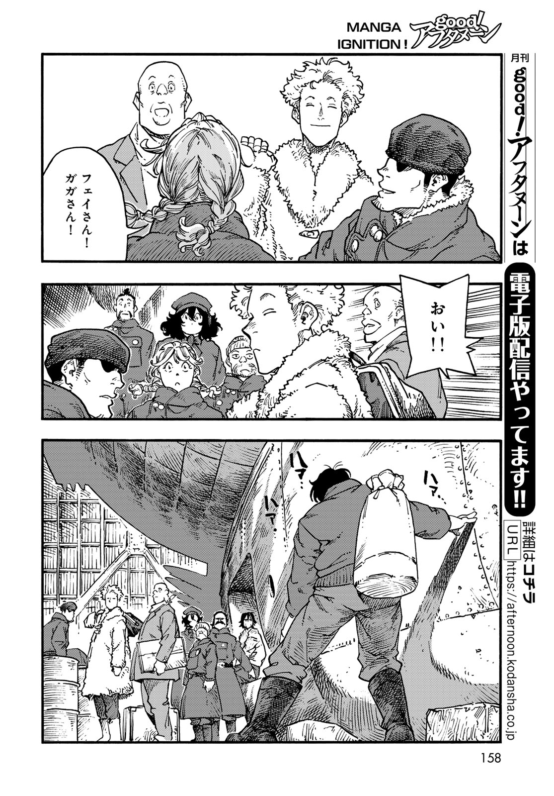 KUUTEI DRAGONS Chap 120 - Pic 30