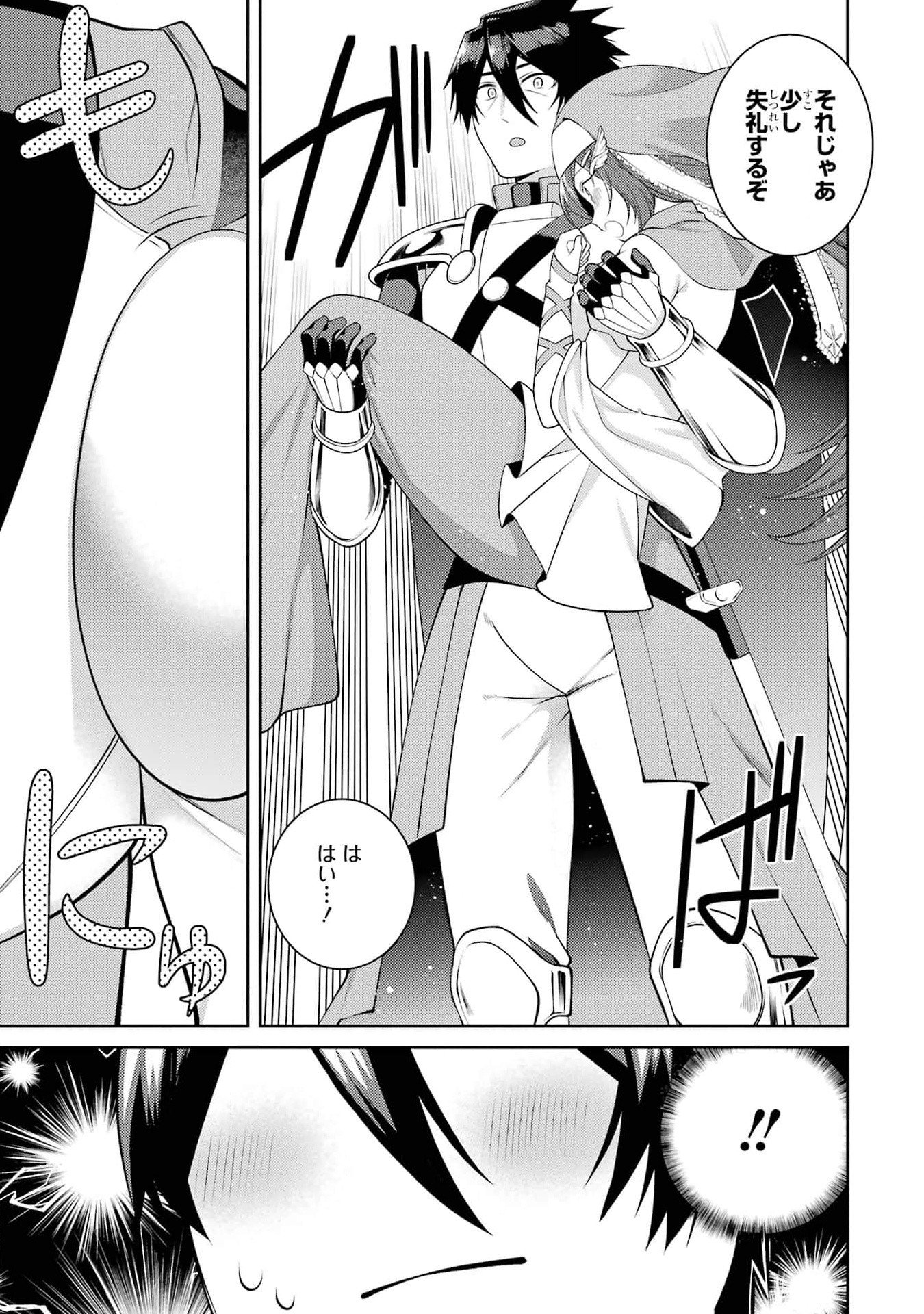 THE LABYRINTH RAIDS OF THE ULTIMATE TANK ~THE TANK POSSESSING A RARE 9,999 ENDURANCE SKILL WAS EXPELLED FROM THE HERO PARTY~ Chap 43 - Pic 39