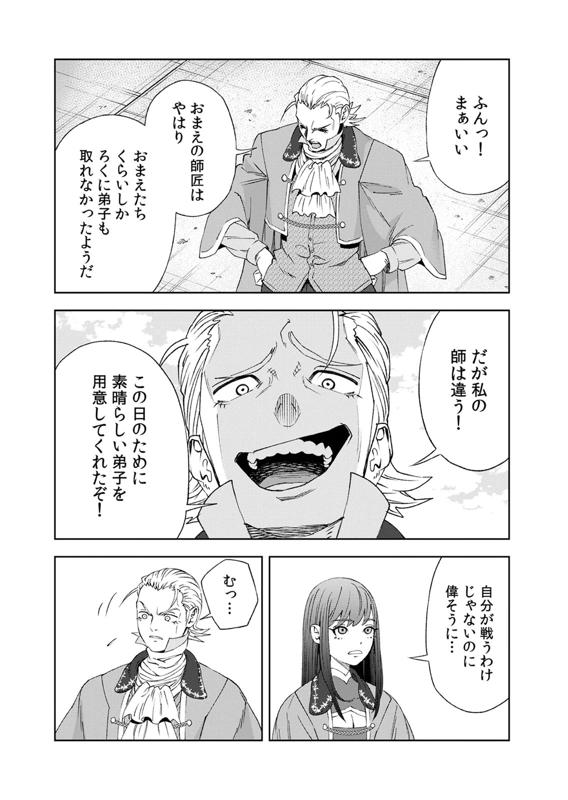 ZENSE MAOU, KONSEI YUUSHA NO SHINANYAKU: UMAREKAWATTA TENSEI MAOU WA SUITAI SHITA SEKAI DE ARATANA YUUSHA WO KYOUIKU SURU Chap 6 - Pic 28