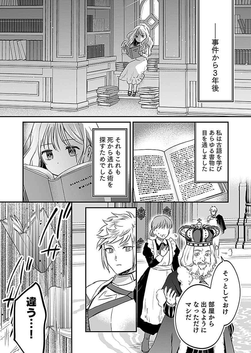SHIRO NO NECROMANCER ~SHIRYOU OU E NO MICHI~ RAW Chap 62 - Pic 6