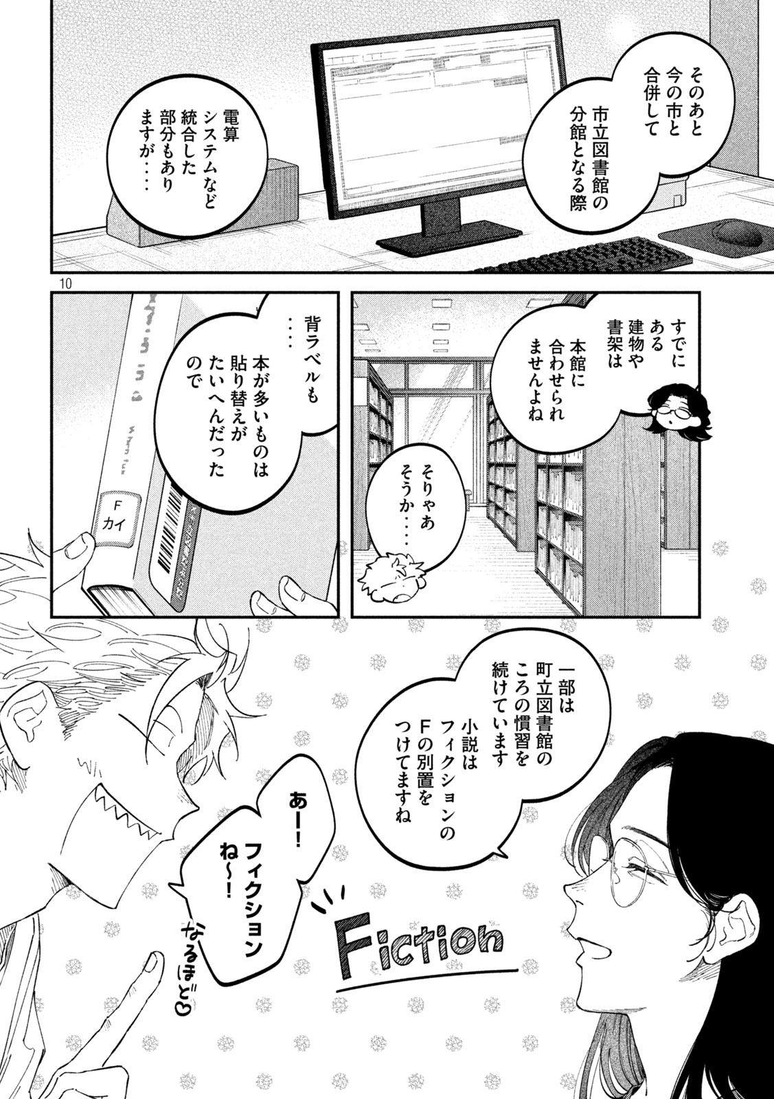 ZEIKIN DE KATTA HON Chap 183 - Pic 10