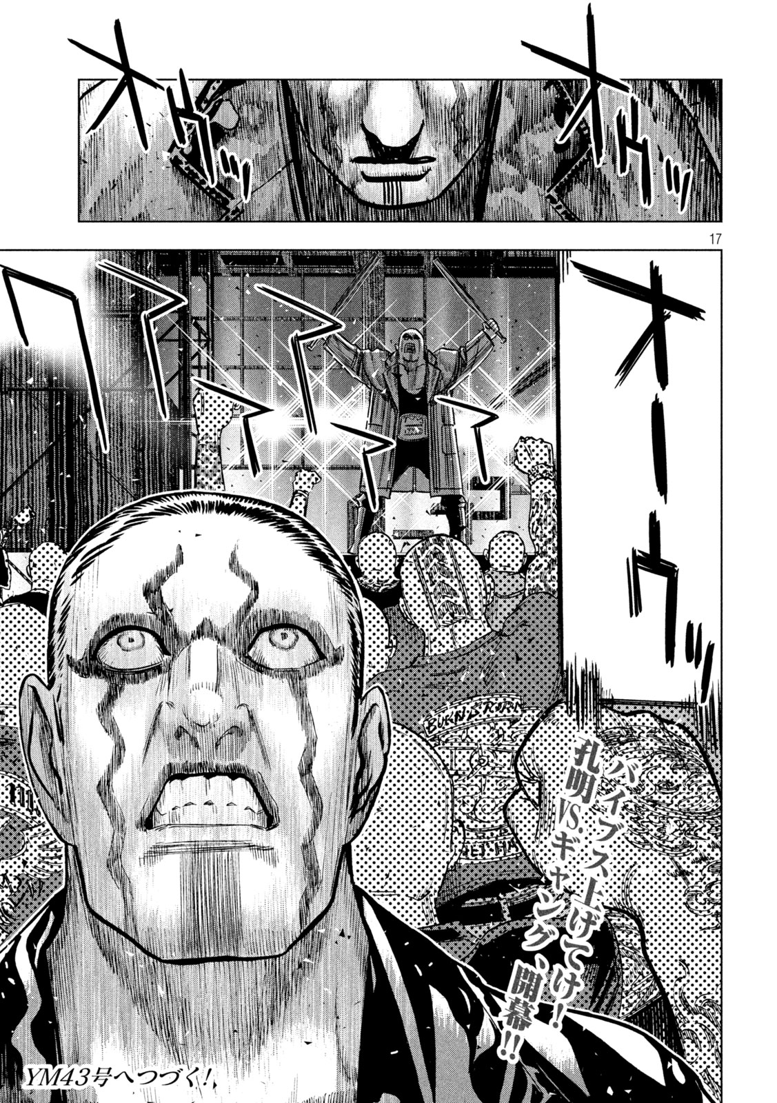 PARIPI KOUMEI Chap 220 - Pic 17