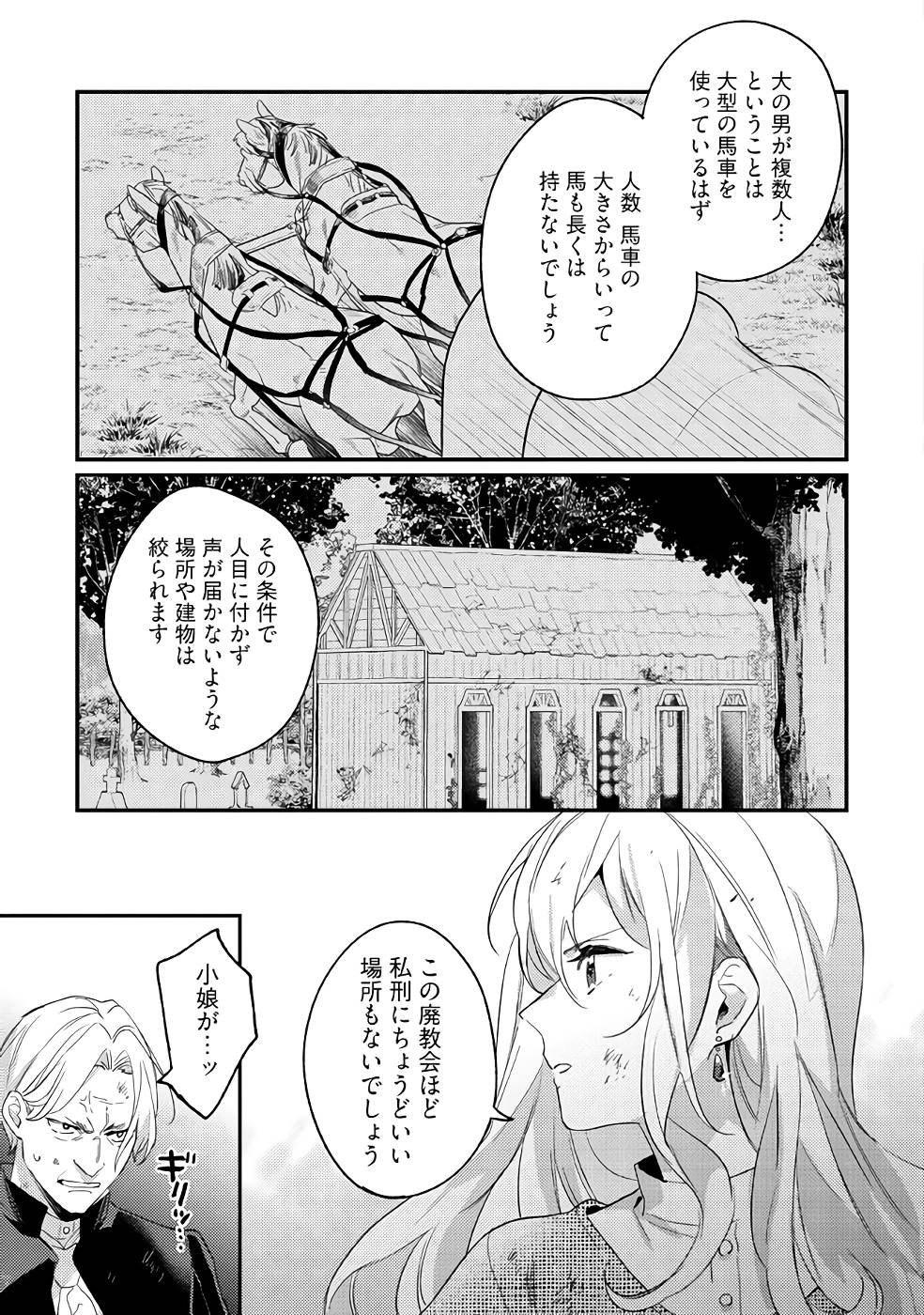 KONYAKU HAKI NO AKUI WA SHOUKAN KARA OKAESHI SHIMASU Chap 15 - Pic 13