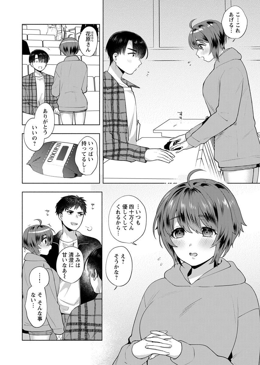 YUSURI KAGO KARA MAID MADE Chap 3 - Pic 2