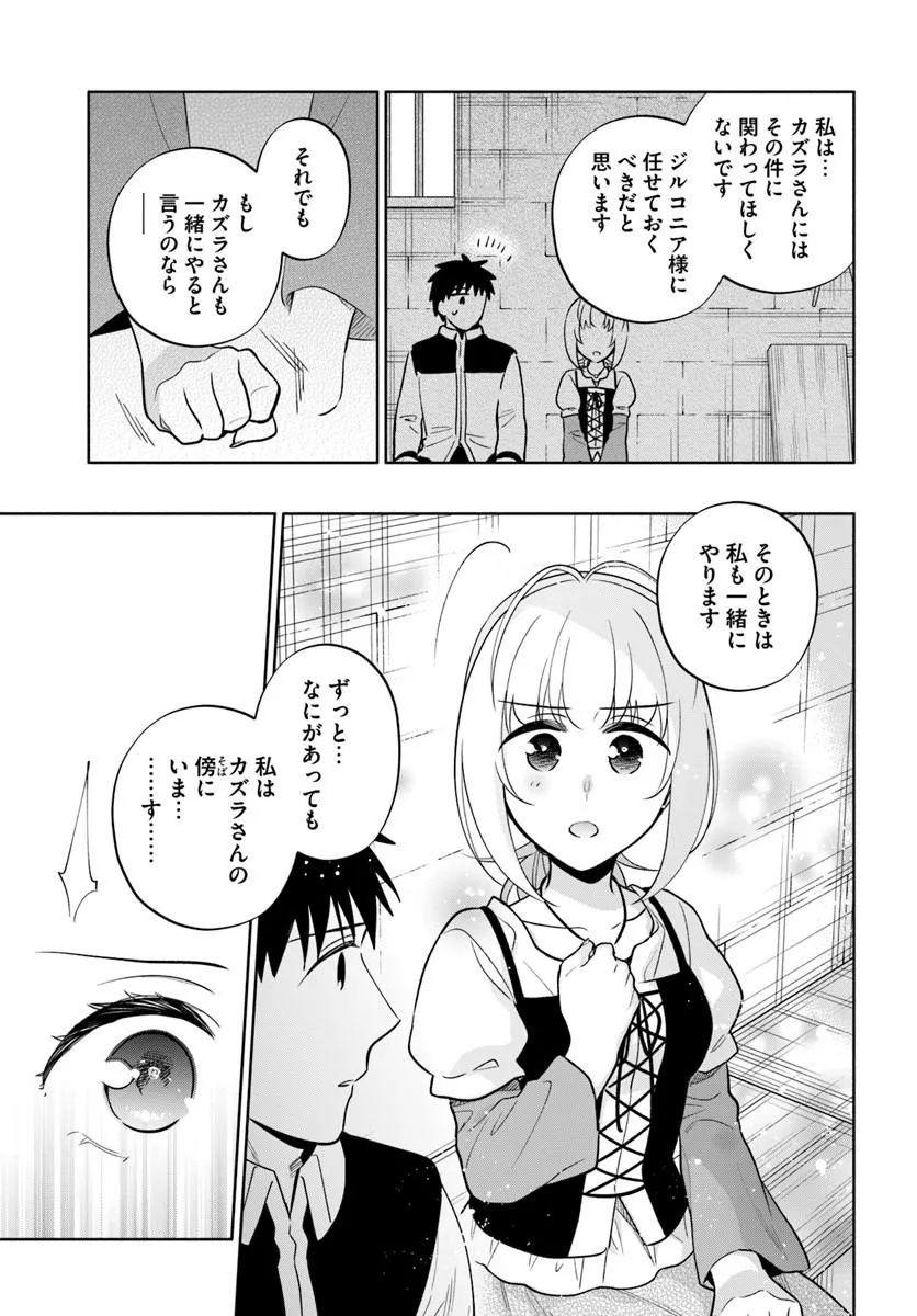 TAKARAKUJI DE 40-OKU ATATTANDAKEDO ISEKAI NI IJUU SURU - RAW Chap 104.2 - Pic 13