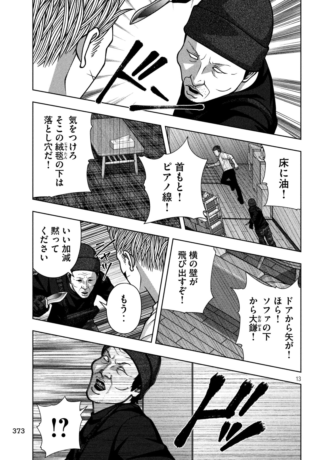 GOLDEN DROP Chap 144 - Pic 13