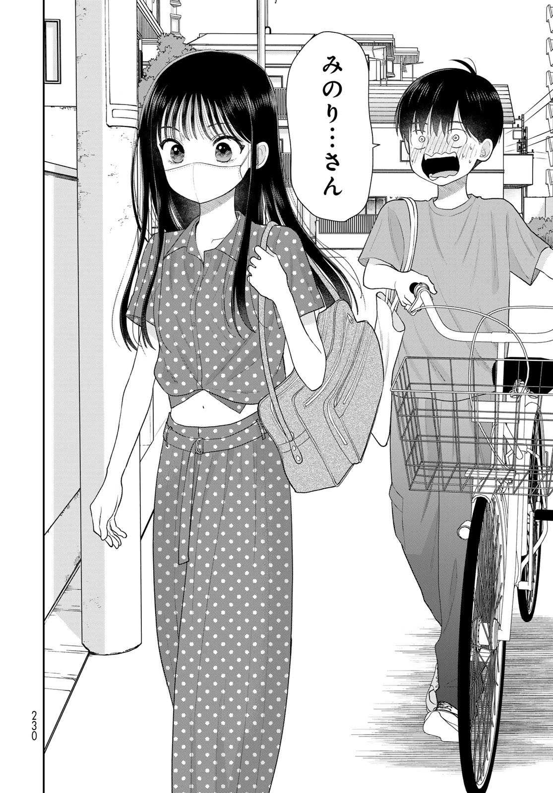 BOKU DAKE GA SHITTERU N DA ZE Chap 21 - Pic 36