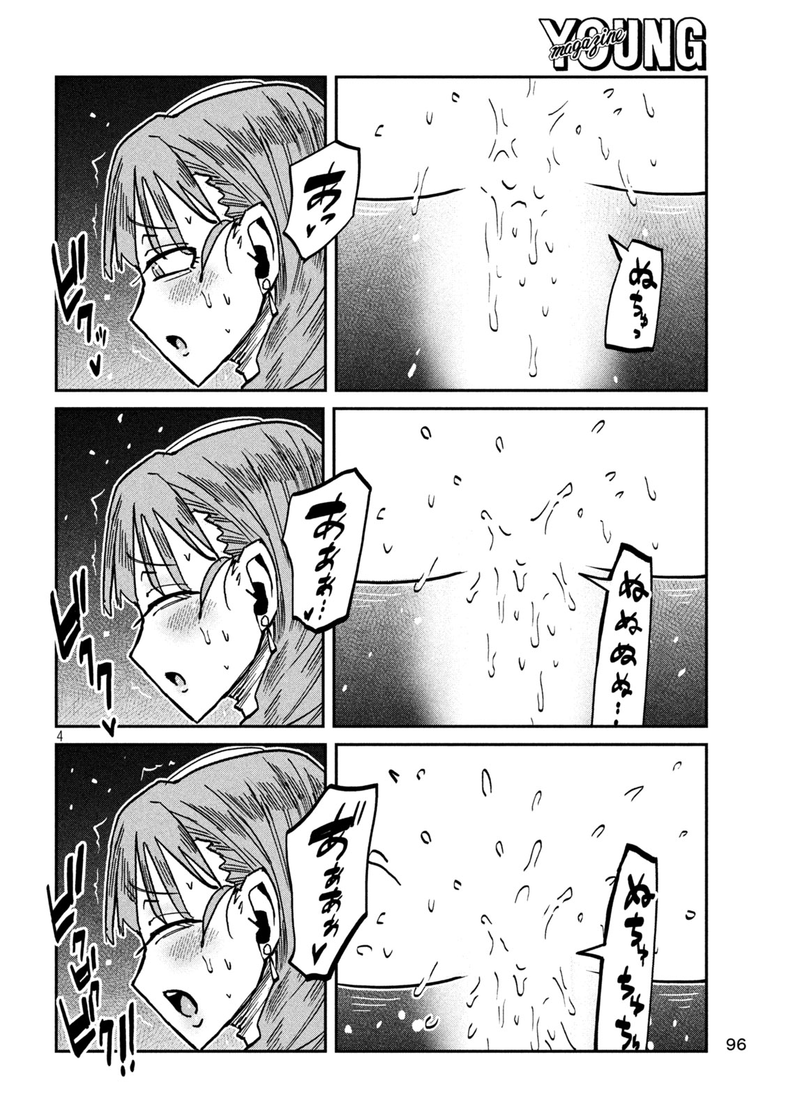 DARE DEMO DAKERU KIMI GA SUKI Chap 112 - Pic 4