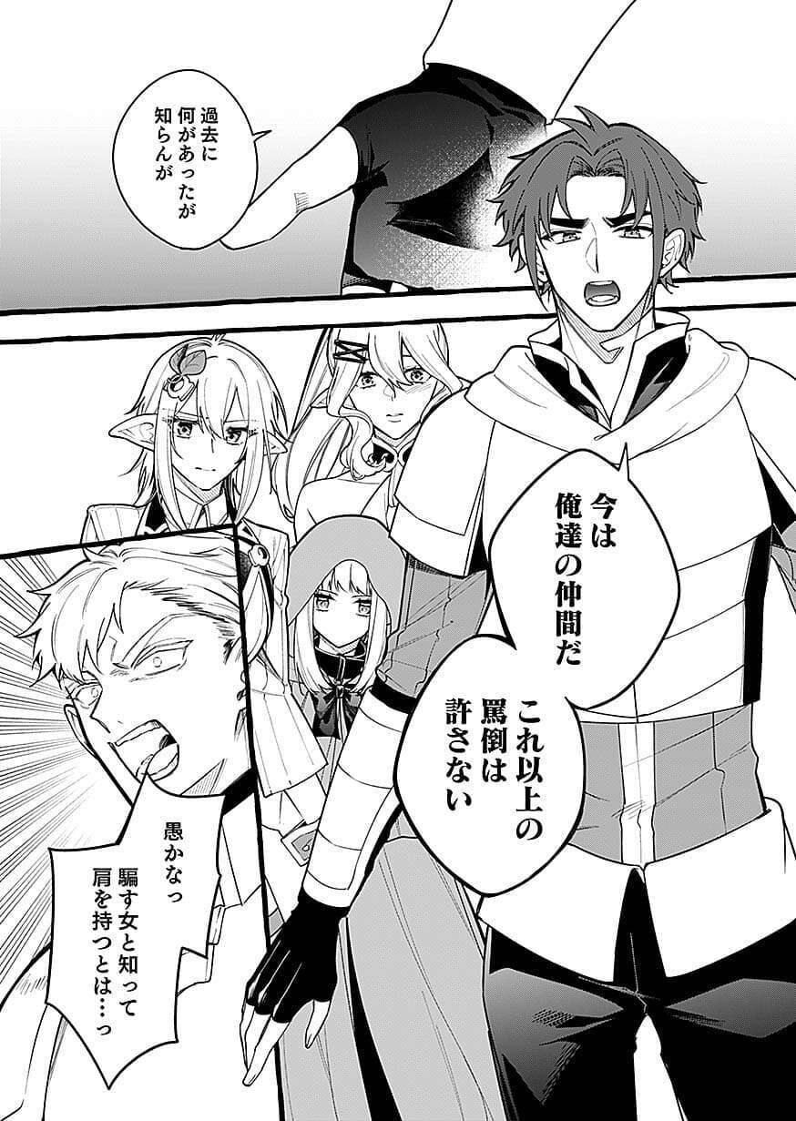 OSOZAKI BOUKENSHA Chap 29 - Pic 5