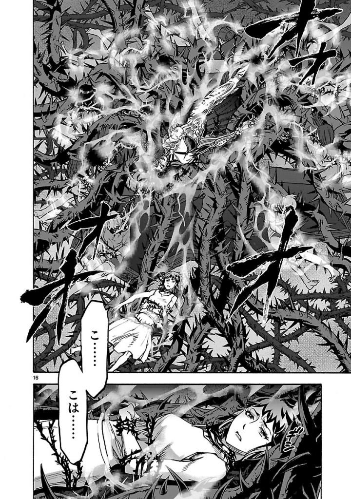 KAMEN RIDER KUUGA Chap 53 - Pic 16