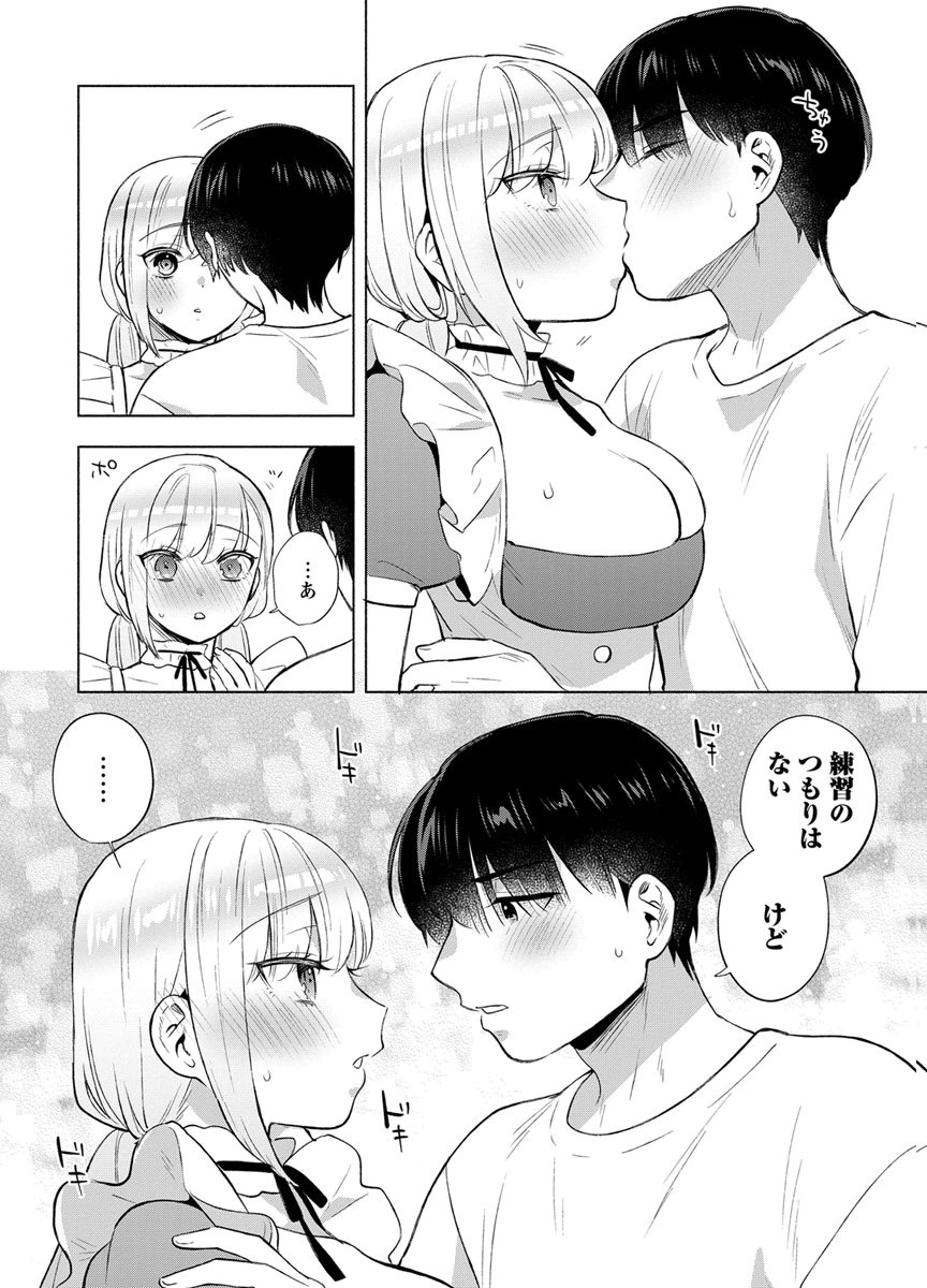 YUSURI KAGO KARA MAID MADE Chap 10 - Pic 6