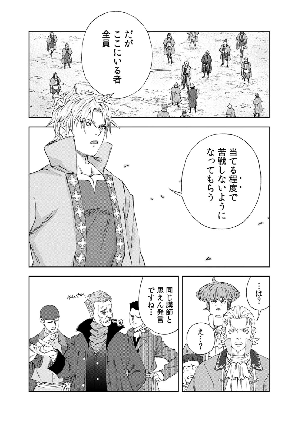 ZENSE MAOU, KONSEI YUUSHA NO SHINANYAKU: UMAREKAWATTA TENSEI MAOU WA SUITAI SHITA SEKAI DE ARATANA YUUSHA WO KYOUIKU SURU Chap 3 - Pic 6