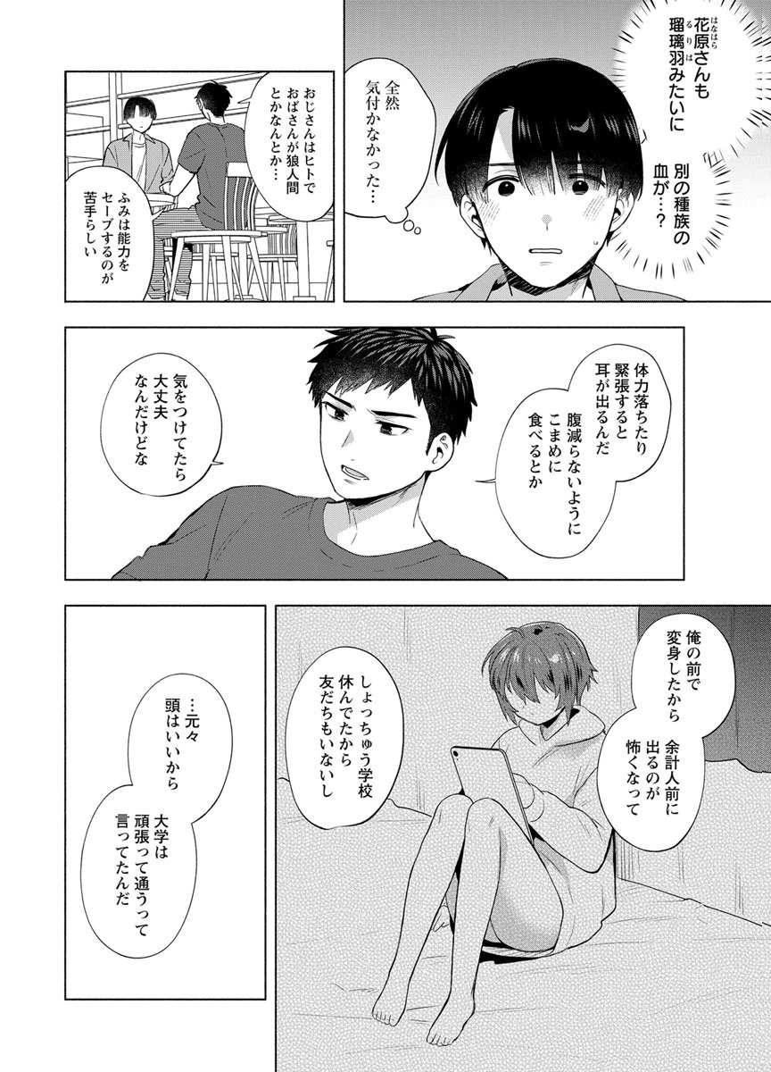 YUSURI KAGO KARA MAID MADE Chap 12 - Pic 2