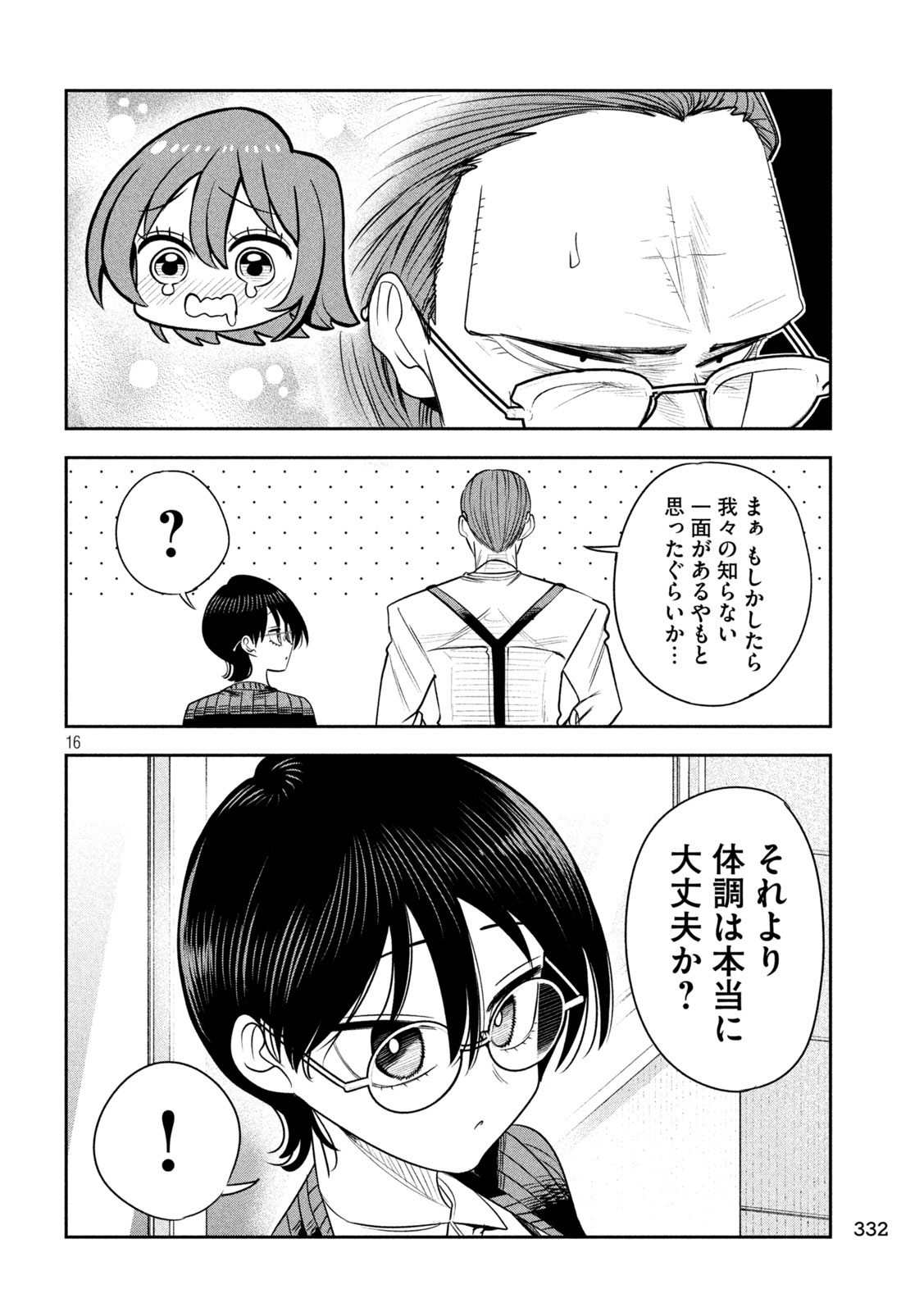 SACHOU TO SAKE TO HOSHI Chap 66 - Pic 16