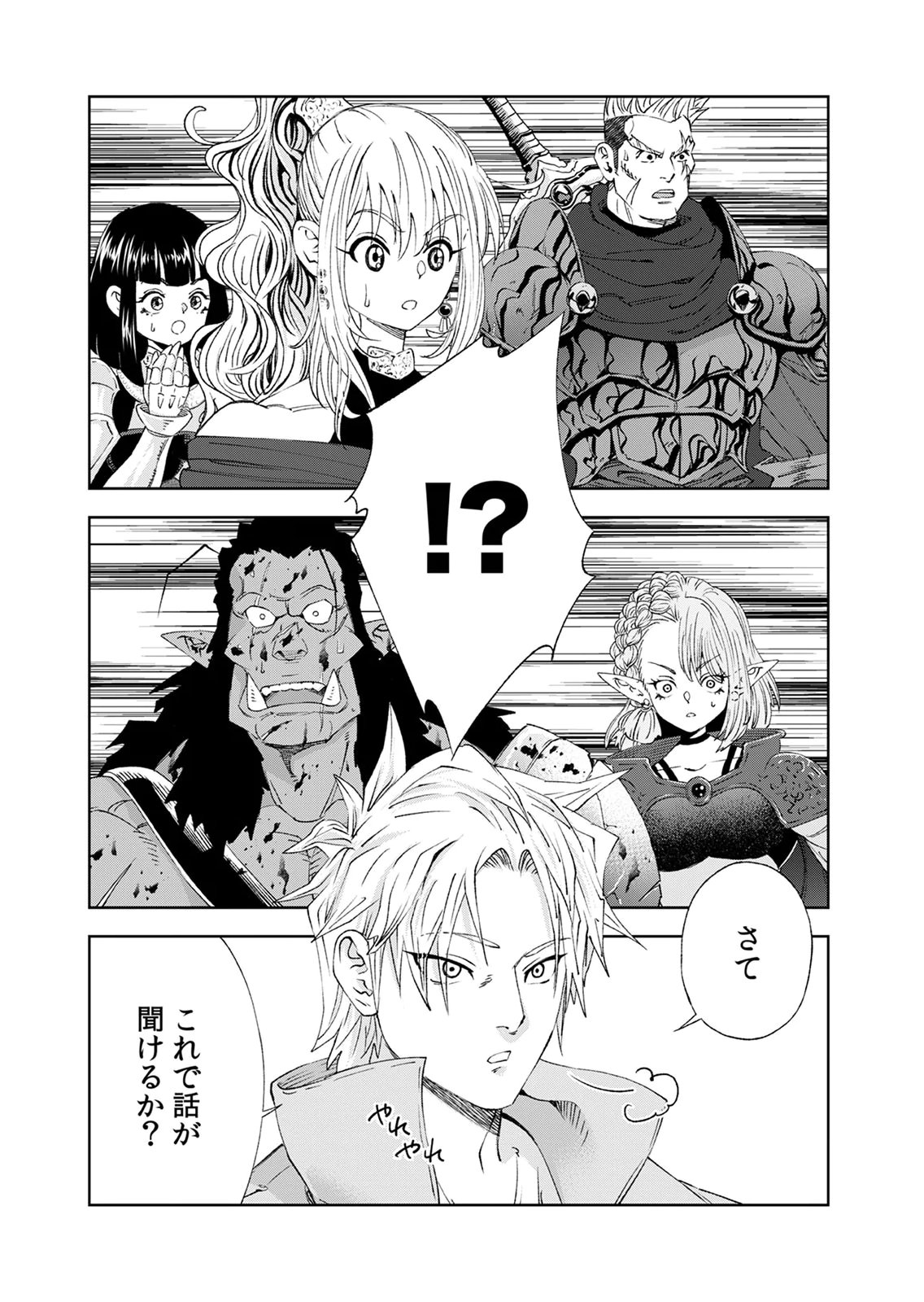 ZENSE MAOU, KONSEI YUUSHA NO SHINANYAKU: UMAREKAWATTA TENSEI MAOU WA SUITAI SHITA SEKAI DE ARATANA YUUSHA WO KYOUIKU SURU Chap 10 - Pic 32