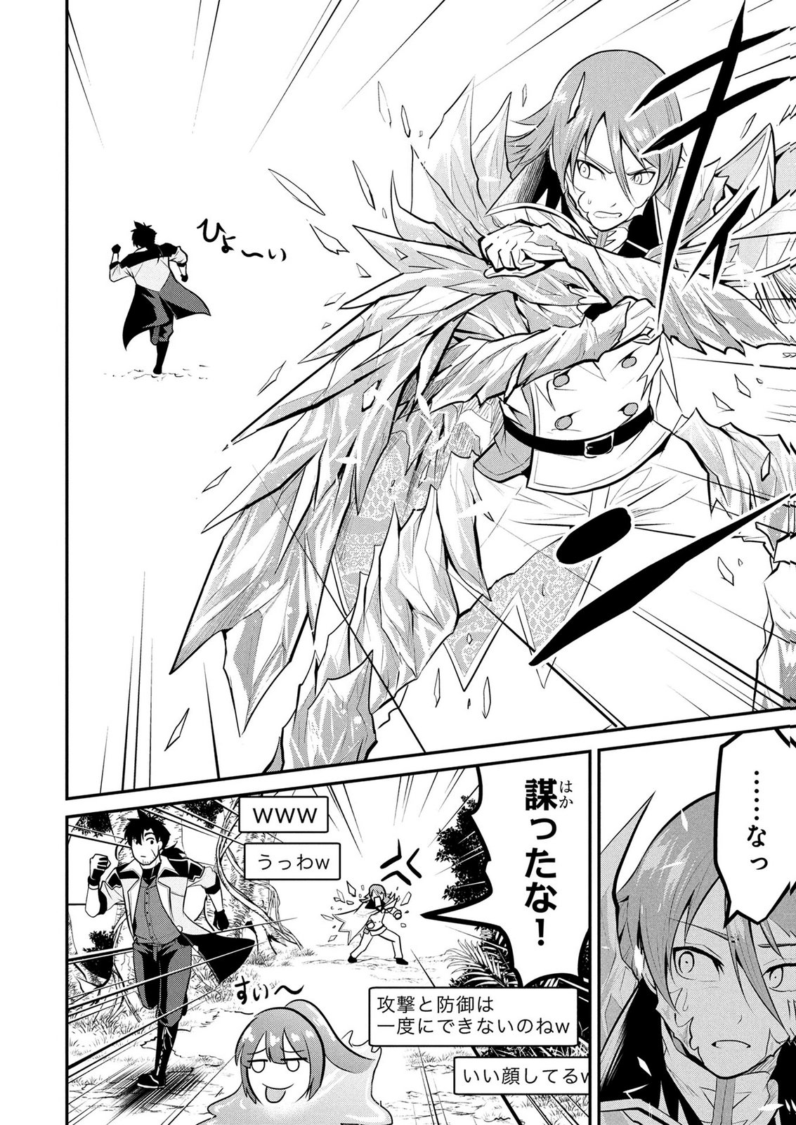 DENSETSU NO OSSAN, DANJON HAISHINSHA NI NARU Chap 13 - Pic 14