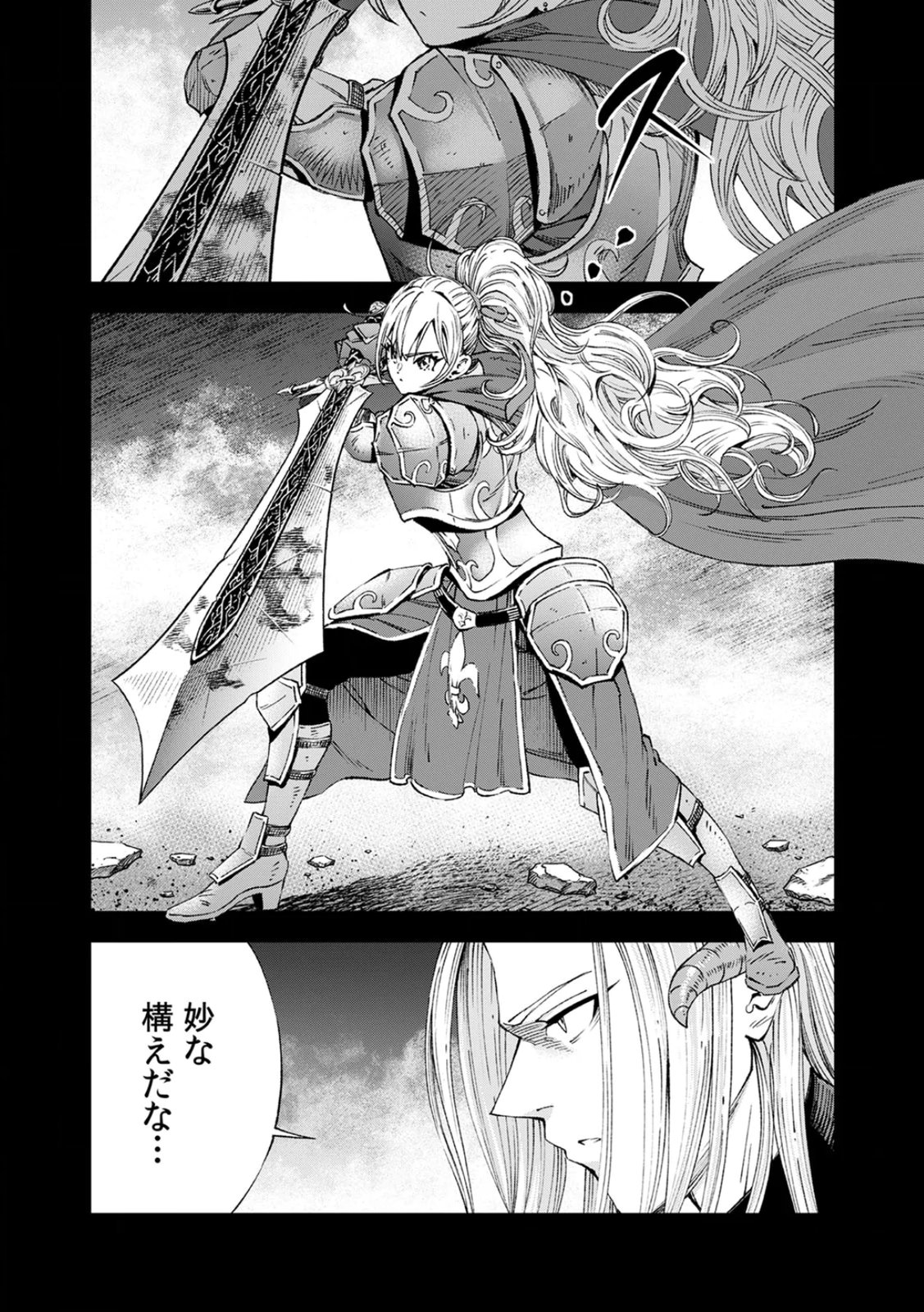 ZENSE MAOU, KONSEI YUUSHA NO SHINANYAKU: UMAREKAWATTA TENSEI MAOU WA SUITAI SHITA SEKAI DE ARATANA YUUSHA WO KYOUIKU SURU Chap 1 - Pic 3