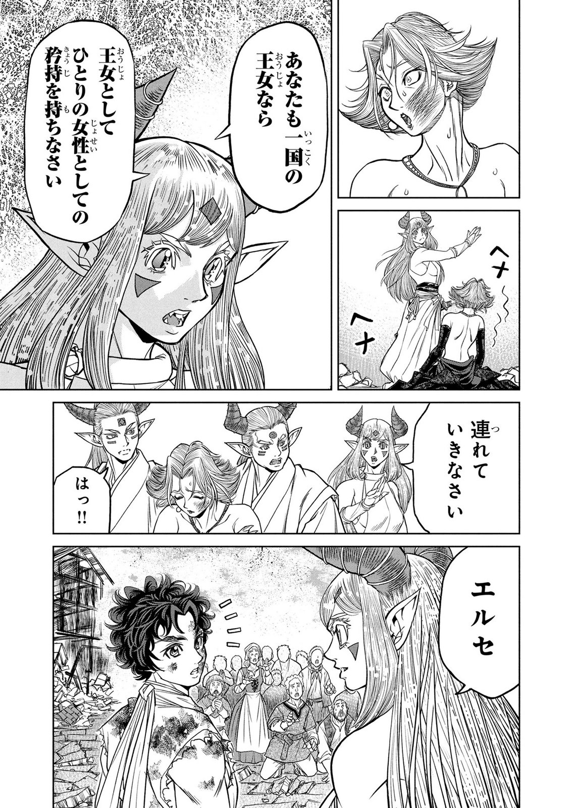 SENPAN YUUSHA NO TEIMAI - RAW Chap 21 - Pic 9