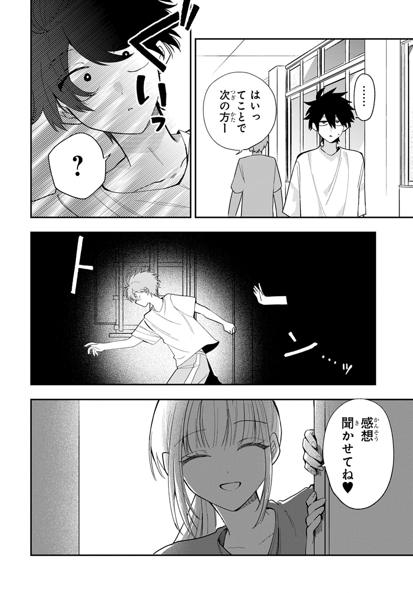 OSORAKU KANOJO WA ORE NO ANIKI WO NERATTERU Chap 35 - Pic 10