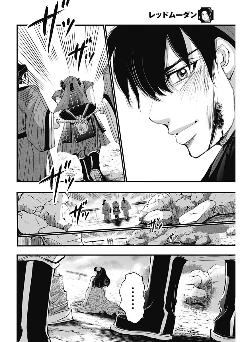RED MUDAN Chap 104 - Pic 13
