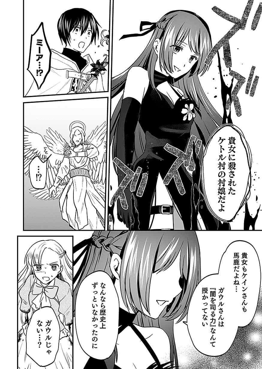 SHIRO NO NECROMANCER ~SHIRYOU OU E NO MICHI~ RAW Chap 62 - Pic 24