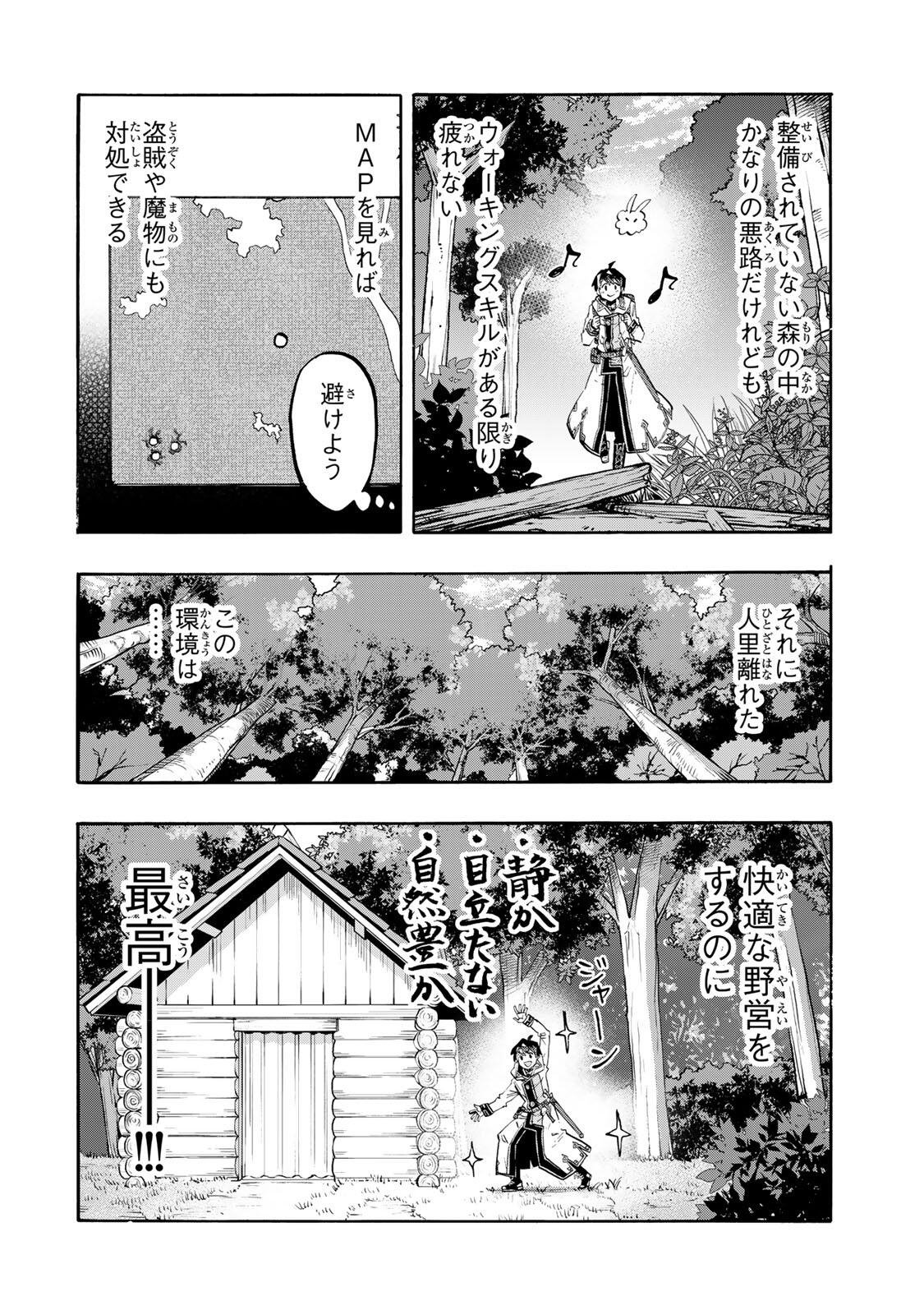 ISEKAI WALKING Chap 160 - Pic 4