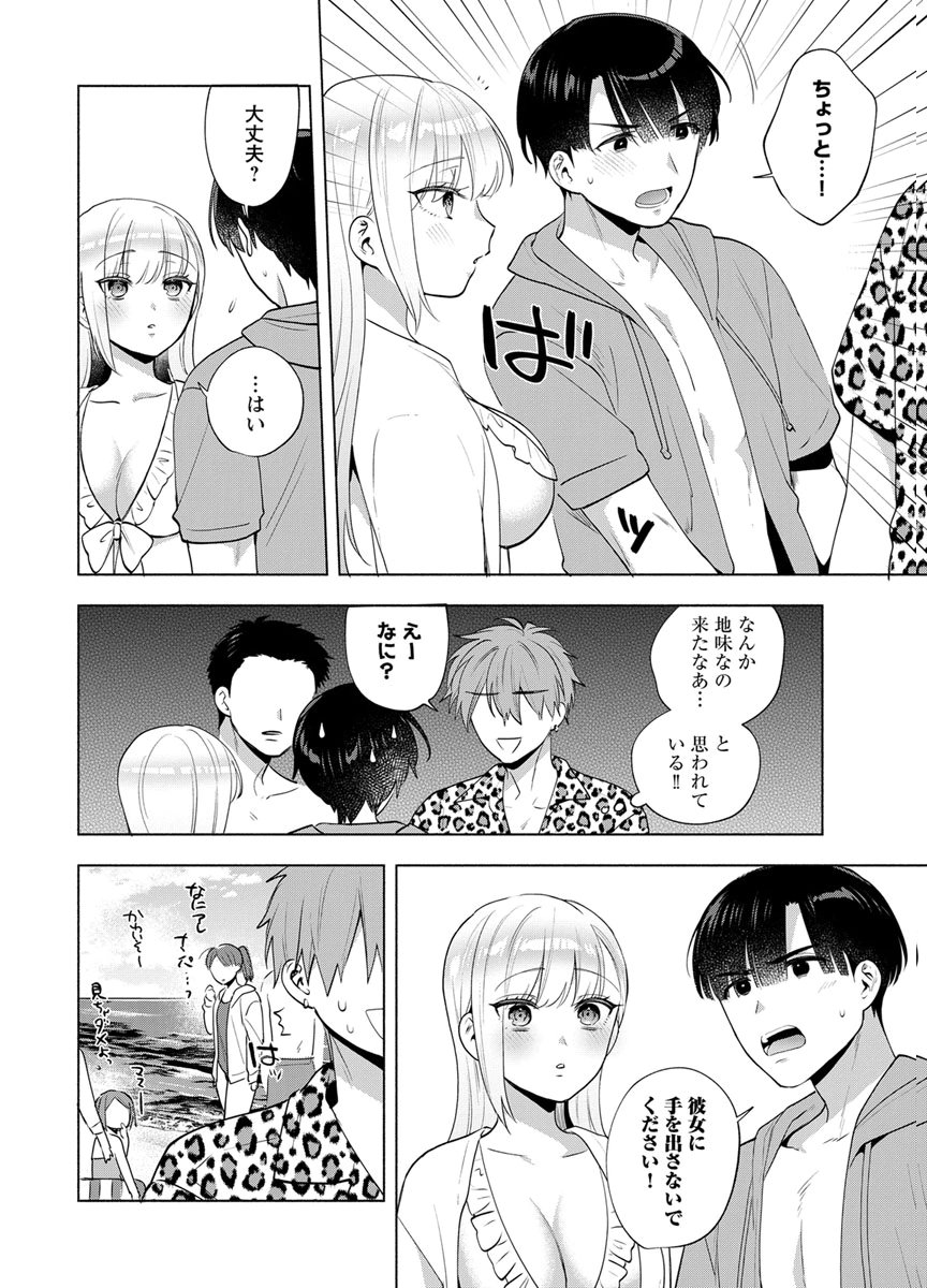 YUSURI KAGO KARA MAID MADE Chap 14 - Pic 8