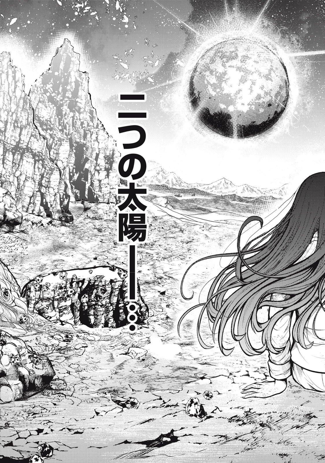 UCHUUJIN TO DEAU MAE NI YOMU HON Chap 6 - Pic 19