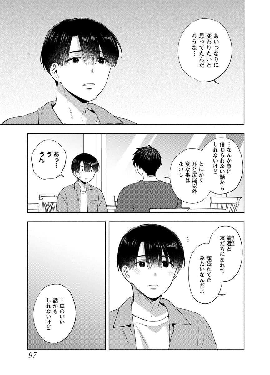 YUSURI KAGO KARA MAID MADE Chap 12 - Pic 3