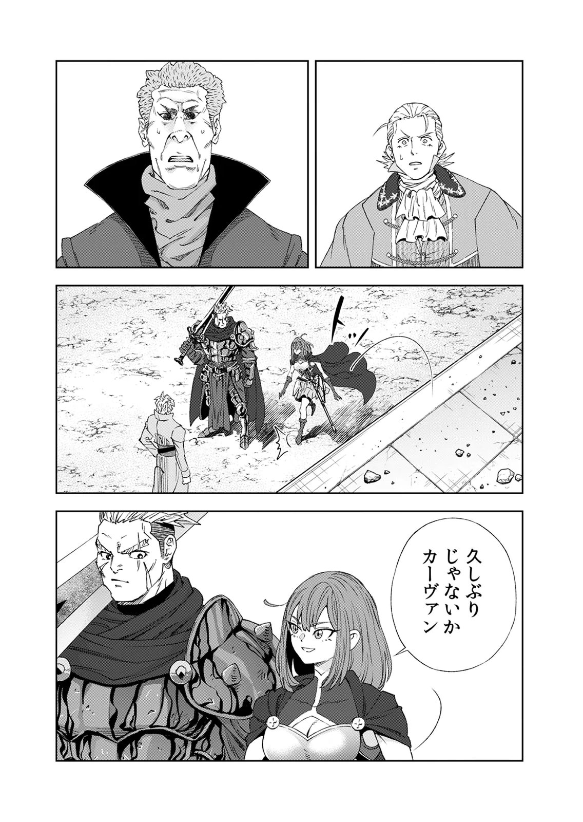 ZENSE MAOU, KONSEI YUUSHA NO SHINANYAKU: UMAREKAWATTA TENSEI MAOU WA SUITAI SHITA SEKAI DE ARATANA YUUSHA WO KYOUIKU SURU Chap 8 - Pic 34