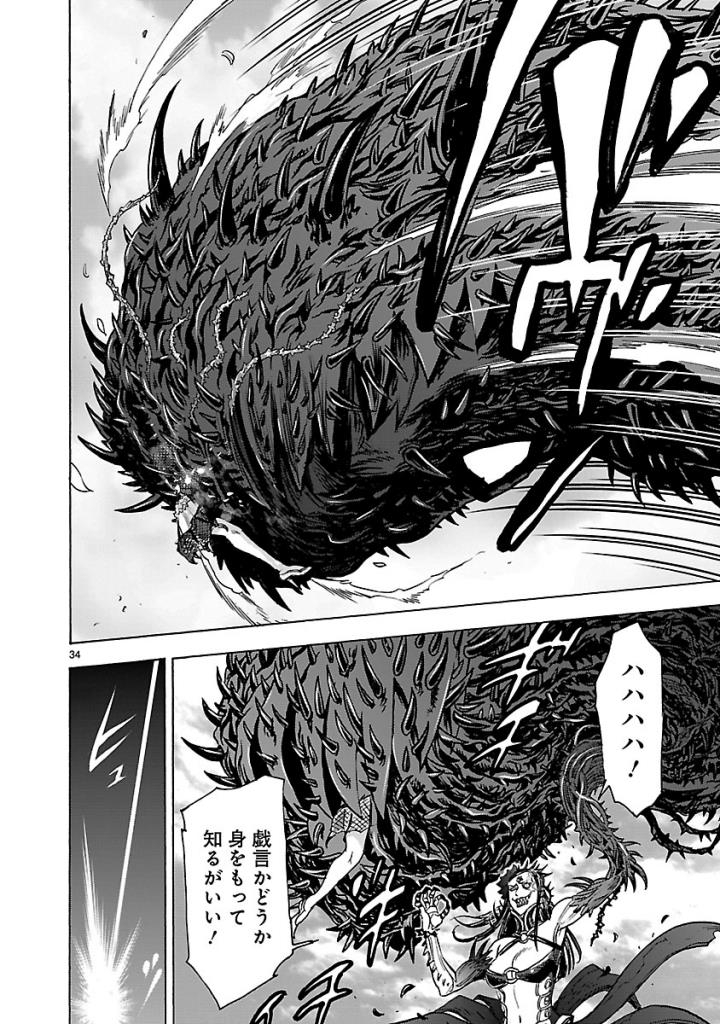KAMEN RIDER KUUGA Chap 53 - Pic 34