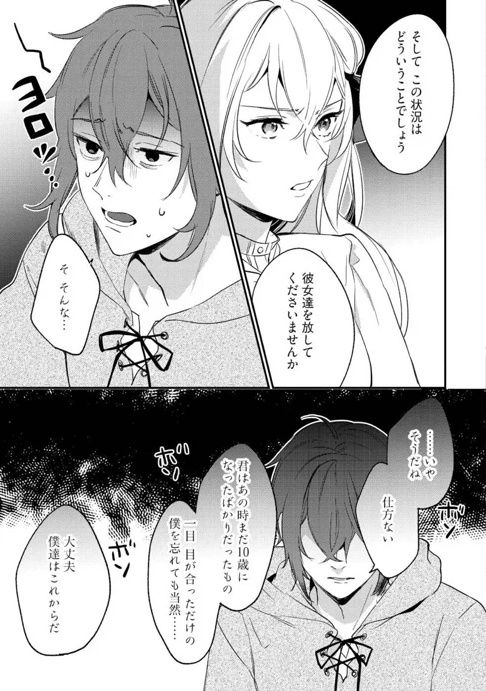 KONYAKU HAKI NO AKUI WA SHOUKAN KARA OKAESHI SHIMASU Chap 6 - Pic 29