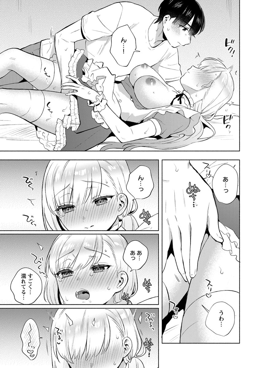 YUSURI KAGO KARA MAID MADE Chap 10 - Pic 11