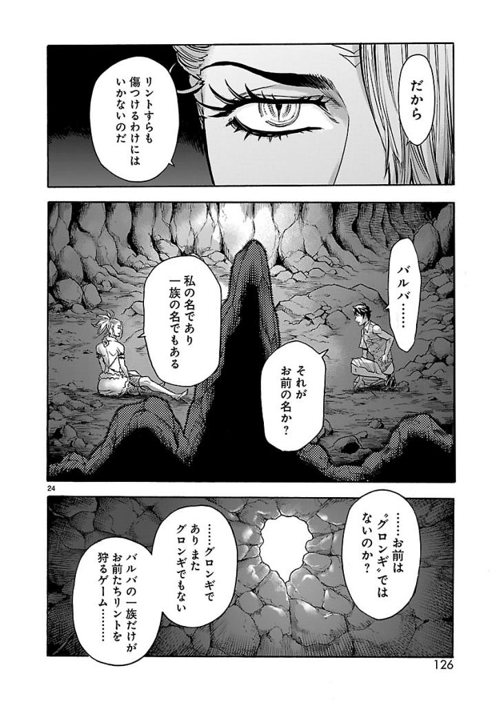 KAMEN RIDER KUUGA Chap 53 - Pic 24