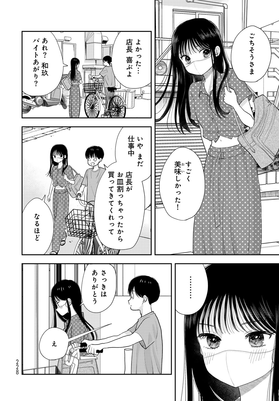 BOKU DAKE GA SHITTERU N DA ZE Chap 21 - Pic 34