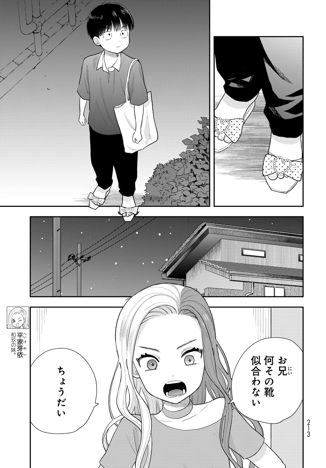 BOKU DAKE GA SHITTERU N DA ZE Chap 21 - Pic 19
