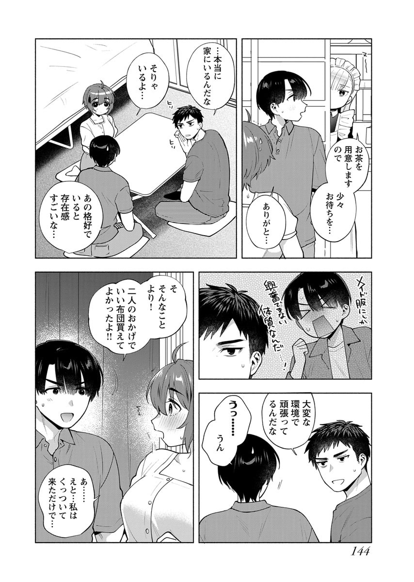YUSURI KAGO KARA MAID MADE Chap 7 - Pic 4