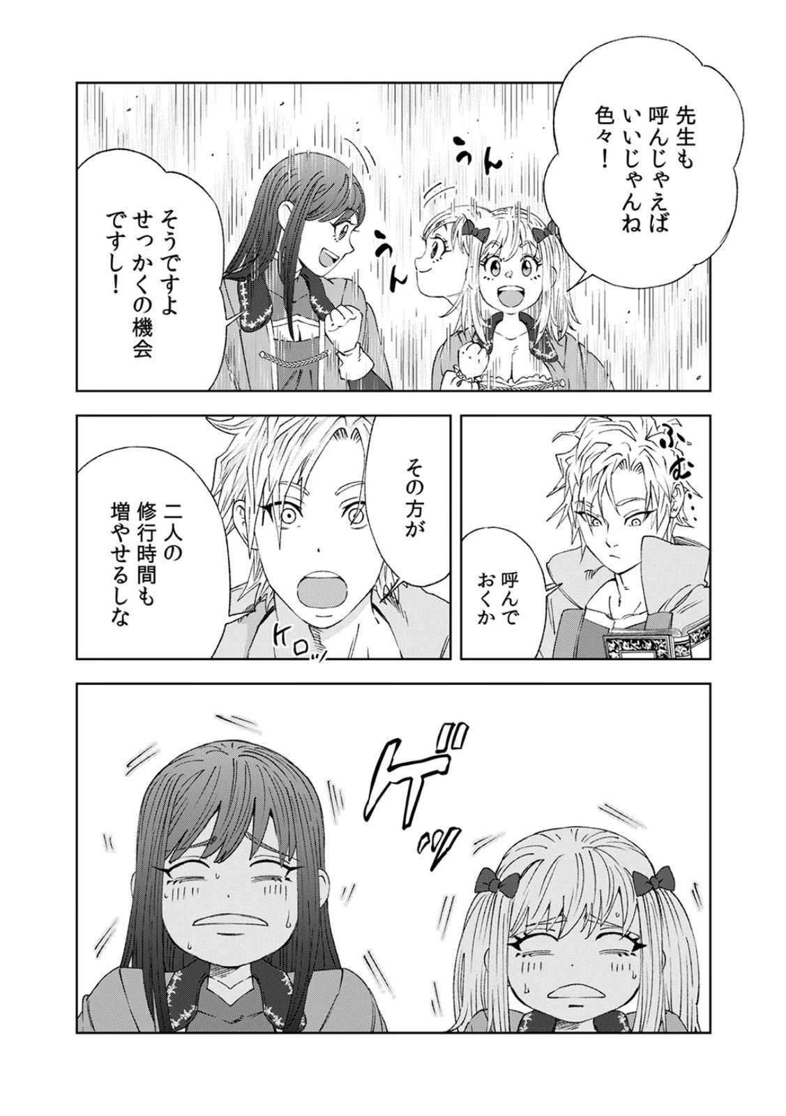 ZENSE MAOU, KONSEI YUUSHA NO SHINANYAKU: UMAREKAWATTA TENSEI MAOU WA SUITAI SHITA SEKAI DE ARATANA YUUSHA WO KYOUIKU SURU Chap 5 - Pic 11