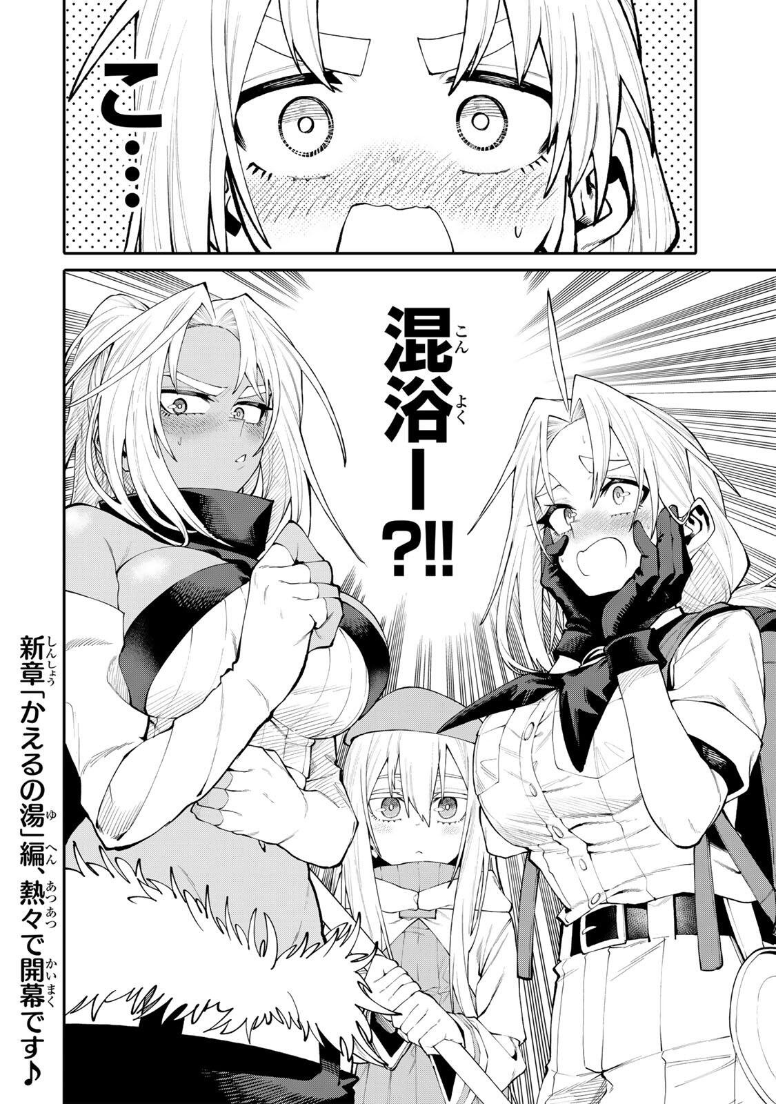 OKAASAN BOUKENSHA, LOGIN BONUS DE SUKIRU 