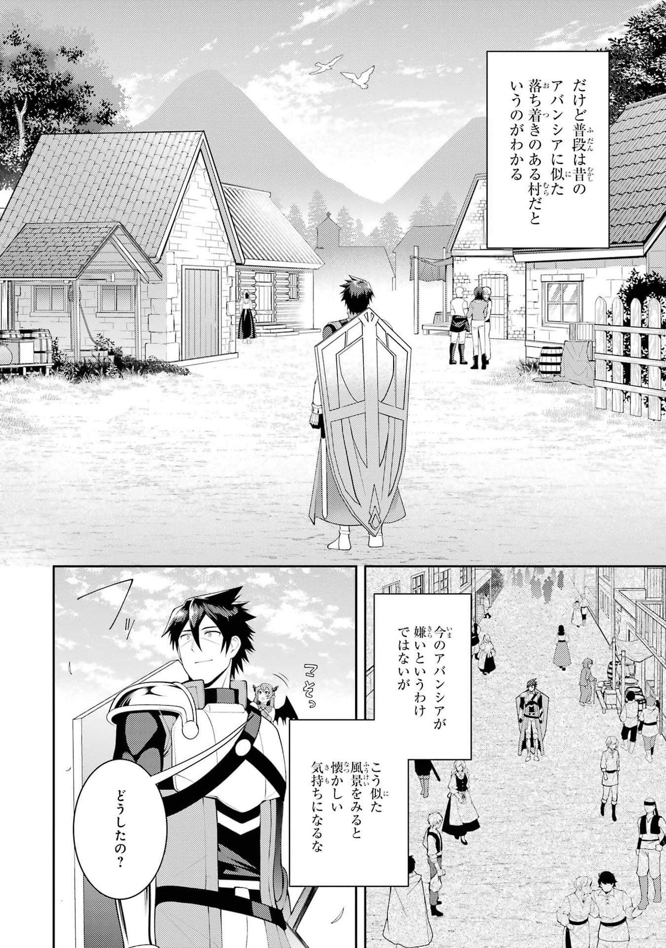THE LABYRINTH RAIDS OF THE ULTIMATE TANK ~THE TANK POSSESSING A RARE 9,999 ENDURANCE SKILL WAS EXPELLED FROM THE HERO PARTY~ Chap 45 - Pic 32