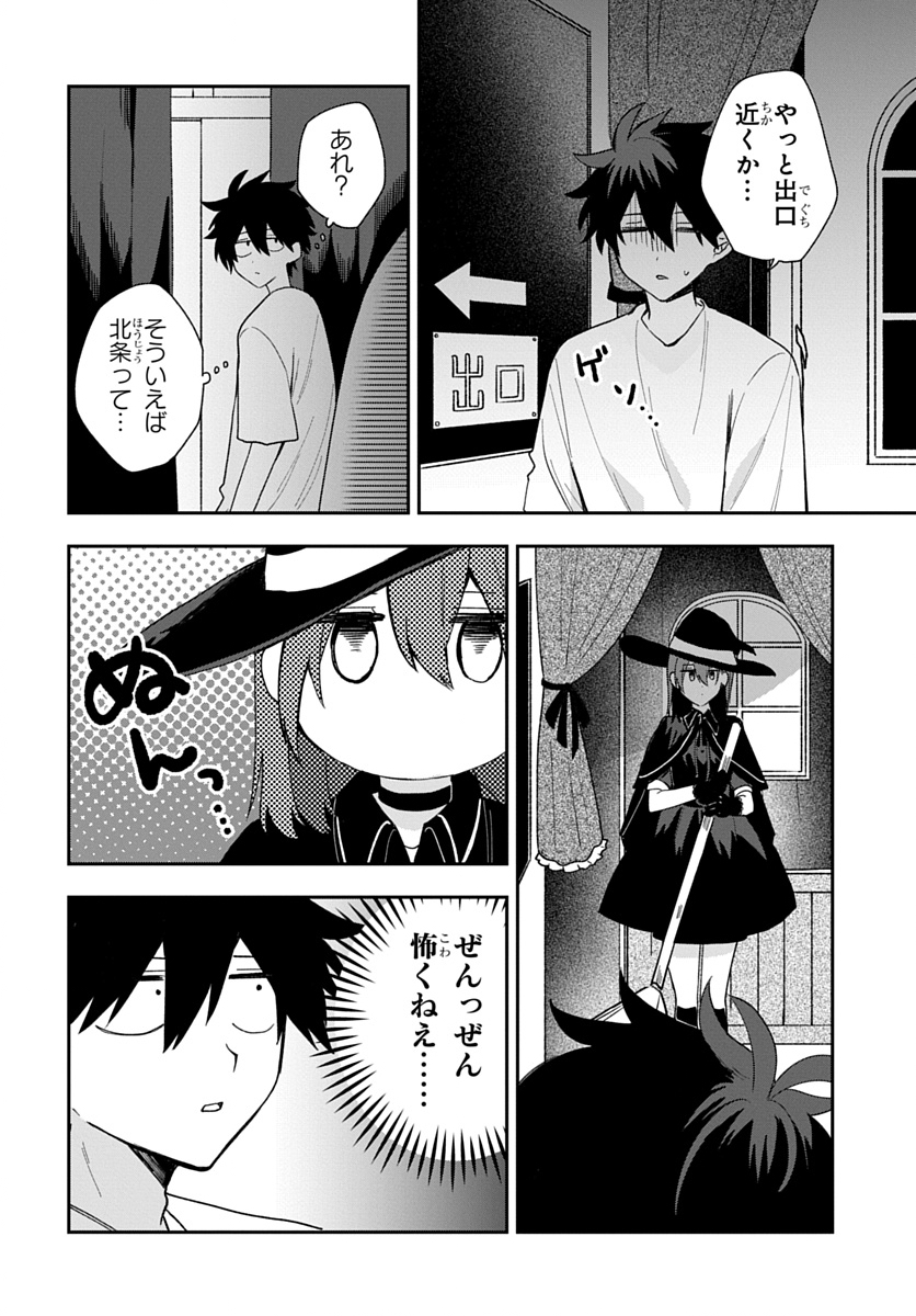 OSORAKU KANOJO WA ORE NO ANIKI WO NERATTERU Chap 35 - Pic 18