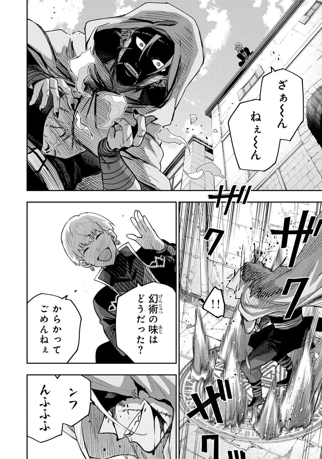 A COURT MAGICIAN, WHO WAS FOCUSED ON SUPPORTIVE MAGIC BECAUSE HIS ALLIES WERE TOO WEAK, AIMS TO BECOME THE STRONGEST AFTER BEING BANISHED Chap 211 - Pic 8
