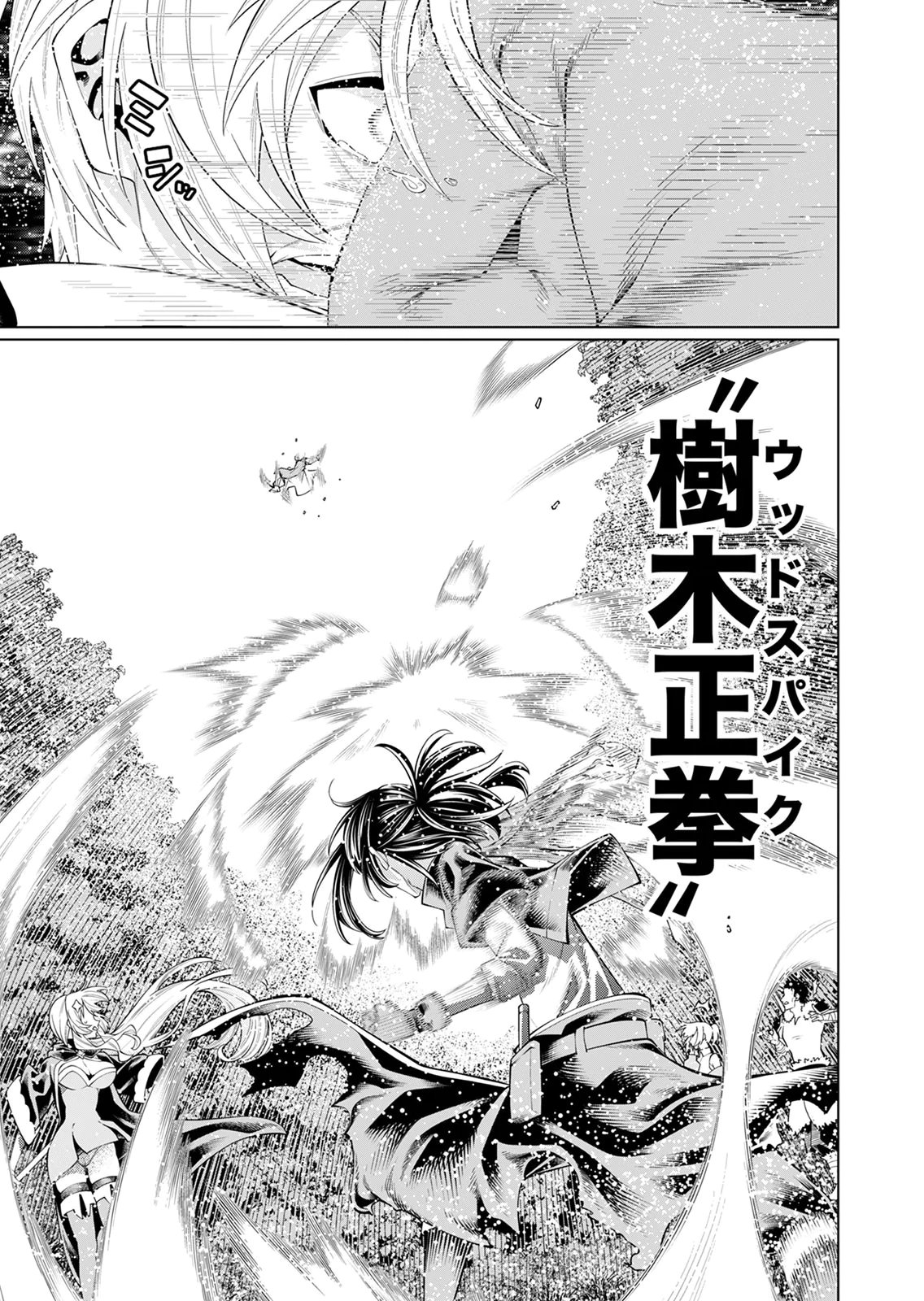 MANNEN KUSAMUSHIRI TO SAGAMARETE IRU E-RANK BOUKENSHA, JITSU WA SEKAI SAIKYOU NO 