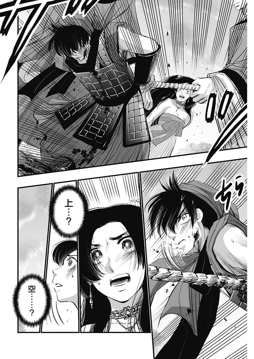 RED MUDAN Chap 104 - Pic 11