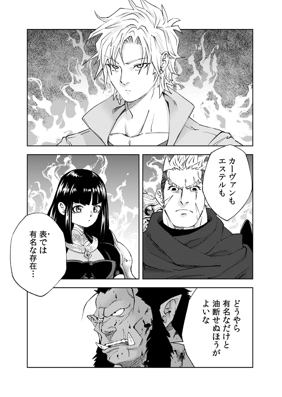 ZENSE MAOU, KONSEI YUUSHA NO SHINANYAKU: UMAREKAWATTA TENSEI MAOU WA SUITAI SHITA SEKAI DE ARATANA YUUSHA WO KYOUIKU SURU Chap 10 - Pic 19