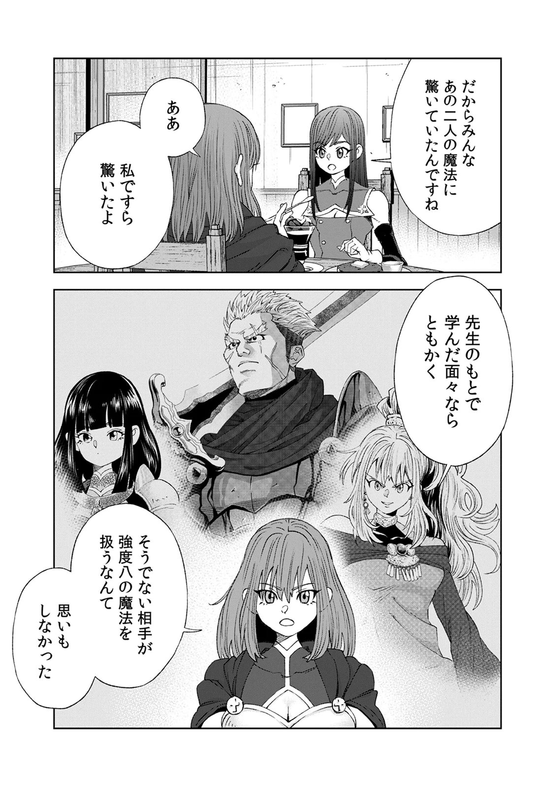 ZENSE MAOU, KONSEI YUUSHA NO SHINANYAKU: UMAREKAWATTA TENSEI MAOU WA SUITAI SHITA SEKAI DE ARATANA YUUSHA WO KYOUIKU SURU Chap 10 - Pic 13