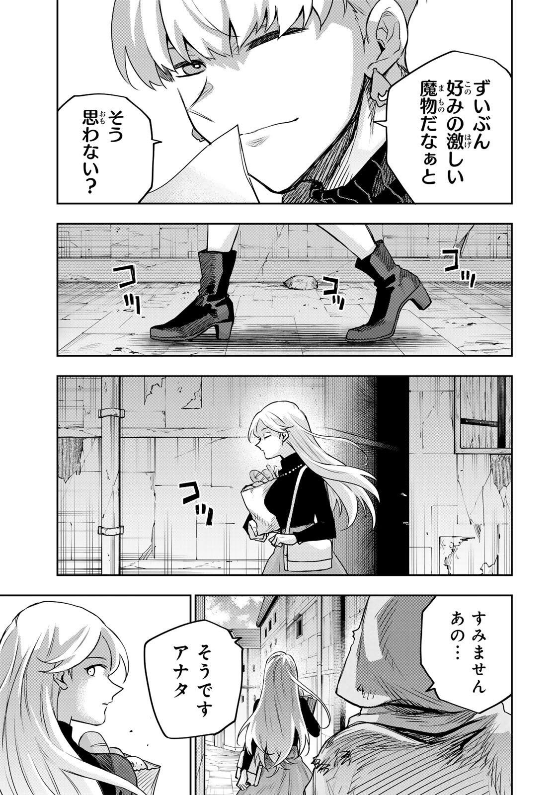 A COURT MAGICIAN, WHO WAS FOCUSED ON SUPPORTIVE MAGIC BECAUSE HIS ALLIES WERE TOO WEAK, AIMS TO BECOME THE STRONGEST AFTER BEING BANISHED Chap 211 - Pic 5