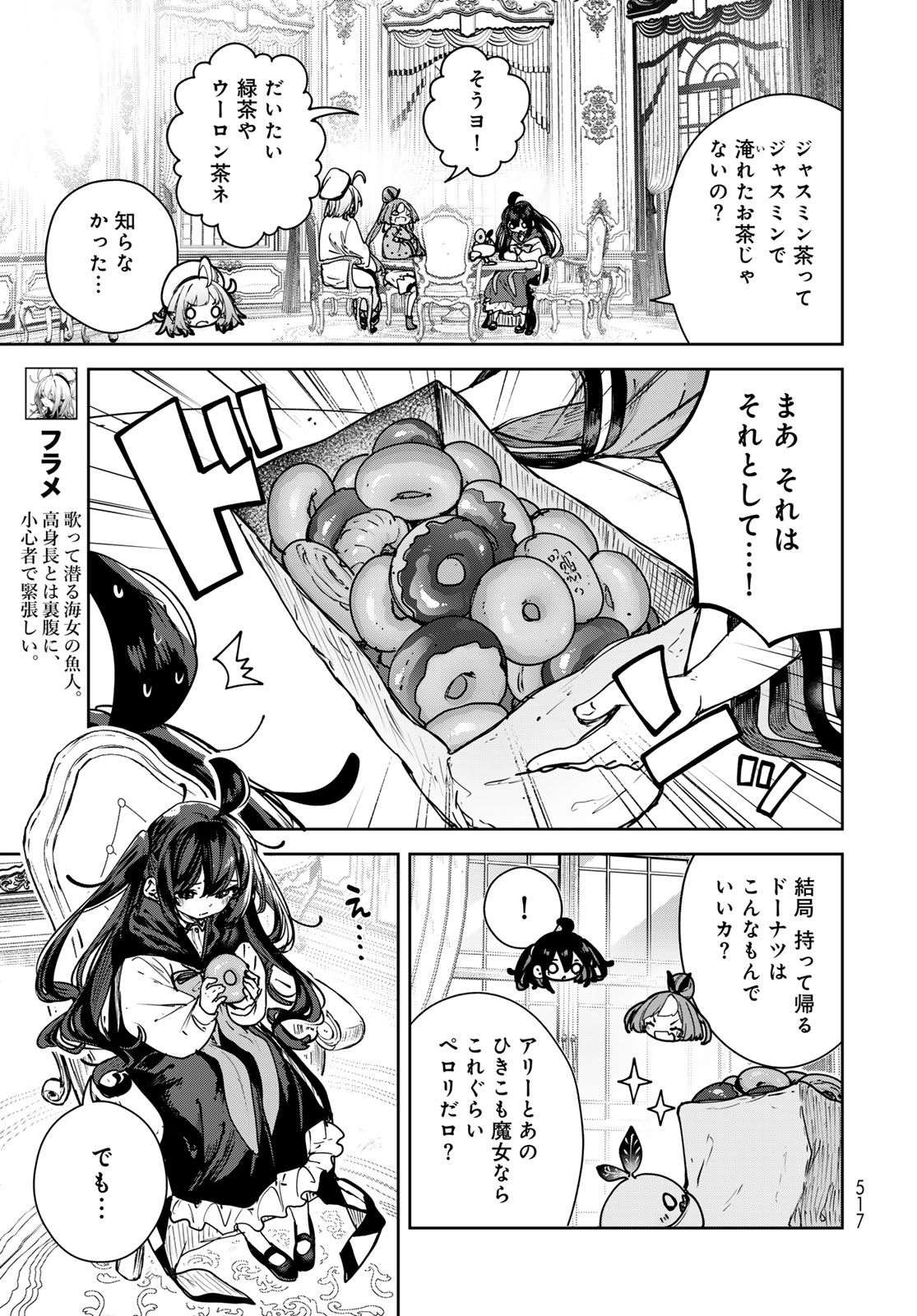 MAJO NO HANAYA-SAN Chap 30 - Pic 15