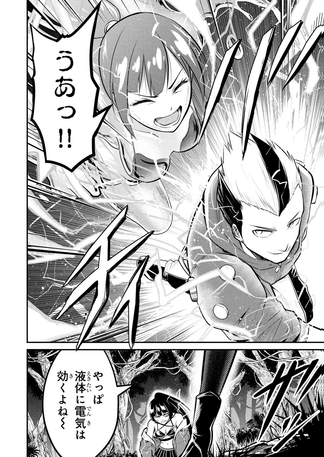 DENSETSU NO OSSAN, DANJON HAISHINSHA NI NARU Chap 15 - Pic 4