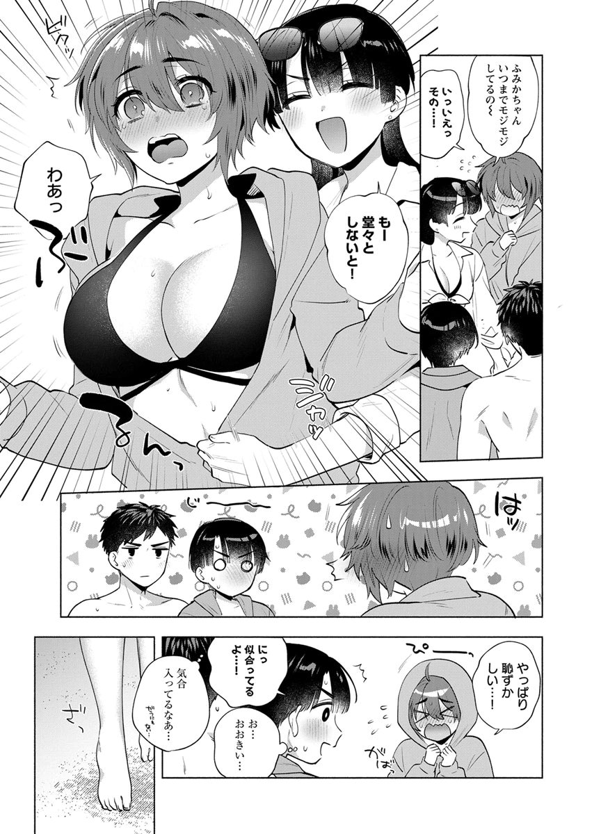 YUSURI KAGO KARA MAID MADE Chap 14 - Pic 3